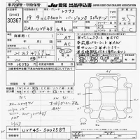 Lexus LS лот № 30367 оценка 3.5  с аукциона в Японии 9