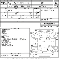 Toyota LITE ACE VAN лот № 76034 оценка RA  с аукциона в Японии 2