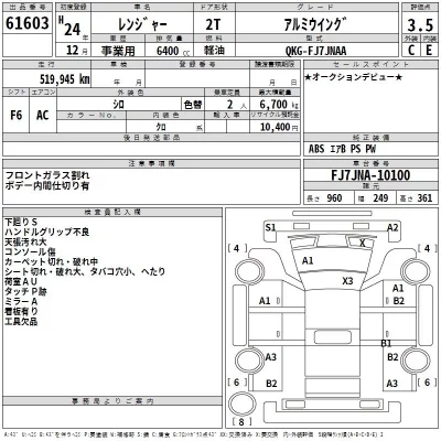 Hino RANGER  с аукциона в Японии