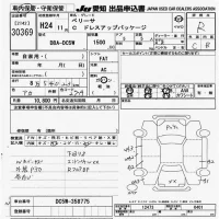 Mazda VERISA лот № 30369 оценка R  с аукциона в Японии 9