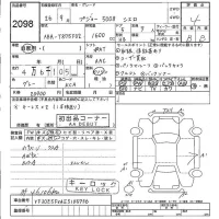 Peugeot 5008 лот № 2098 оценка 4  с аукциона в Японии 5