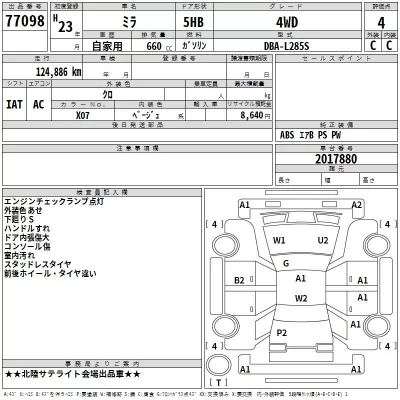 Daihatsu MIRA  с аукциона в Японии