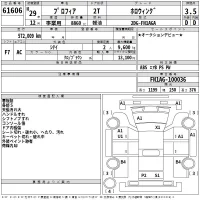Hino PROFIA лот № 61606 оценка 3.5  с аукциона в Японии 2