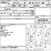 Toyota HIACE VAN лот № 76038 оценка 2  с аукциона в Японии 2