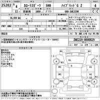 Toyota COROLLA SPORT лот № 25202 оценка 4  с аукциона в Японии 2