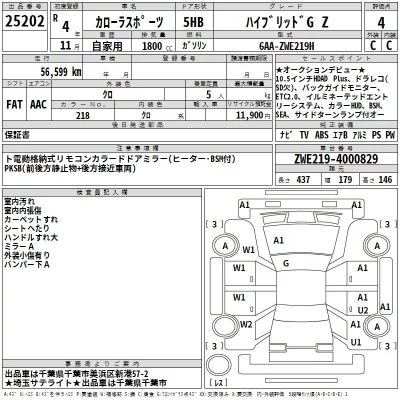Toyota COROLLA SPORT  с аукциона в Японии