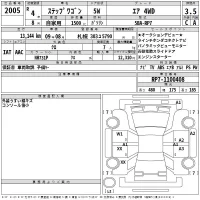 Honda STEP WAGON лот № 2005 оценка 3.5  с аукциона в Японии 2