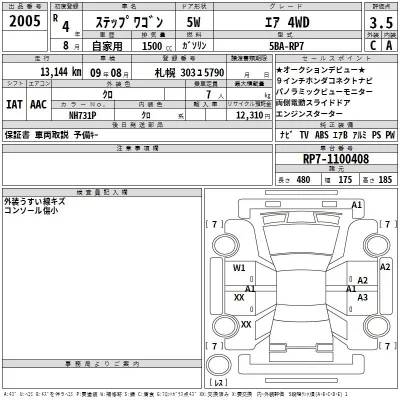 Honda STEP WAGON  с аукциона в Японии