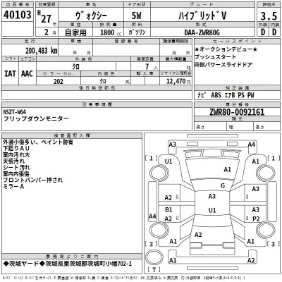 Toyota VOXY  с аукциона в Японии