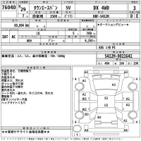 Toyota TOWN ACE VAN лот № 76040 оценка 3  с аукциона в Японии 2