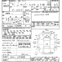 Subaru SAMBAR лот № 3037 оценка 3.5  с аукциона в Японии 9