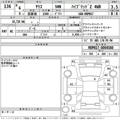 Toyota YARIS  с аукциона в Японии