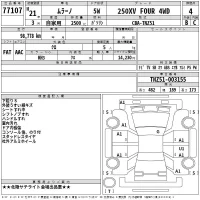 Nissan MURANO лот № 77107 оценка 4  с аукциона в Японии 2