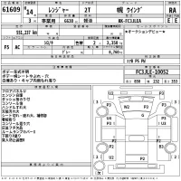 Hino RANGER лот № 61609 оценка RA  с аукциона в Японии 2