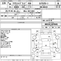 Toyota CROWN лот № 139 оценка R  с аукциона в Японии 2