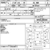 Toyota PROBOX лот № 76045 оценка 3  с аукциона в Японии 2