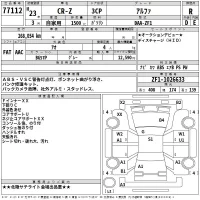 Honda CR-Z лот № 77112 оценка R  с аукциона в Японии 2