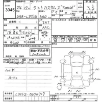 Daihatsu TANTO лот № 3045 оценка 3.5  с аукциона в Японии 10