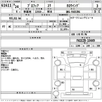 Hino PROFIA лот № 61611 оценка 3  с аукциона в Японии 2