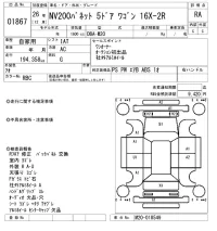 Nissan NV200 лот № 1867 оценка RA  с аукциона в Японии 8