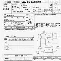 Toyota AURIS лот № 30360 оценка 3.5  с аукциона в Японии 9