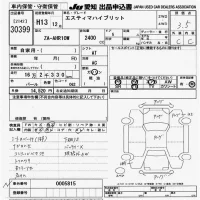 Toyota ESTIMA HYBRID лот № 30399 оценка 3.5  с аукциона в Японии 9