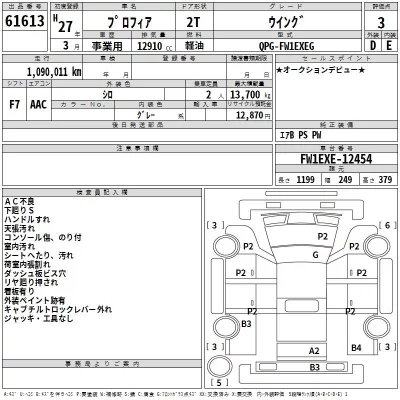 Hino PROFIA  с аукциона в Японии