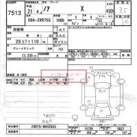 Toyota NOAH лот № 7513 оценка 3.5  с аукциона в Японии 6