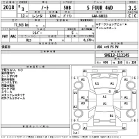 Nissan NOTE лот № 2018 оценка 3.5  с аукциона в Японии 2