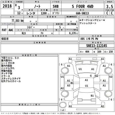 Nissan NOTE  с аукциона в Японии