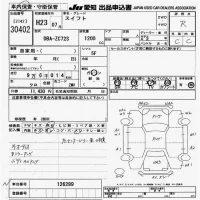 Suzuki SWIFT лот № 30402 оценка R  с аукциона в Японии 9