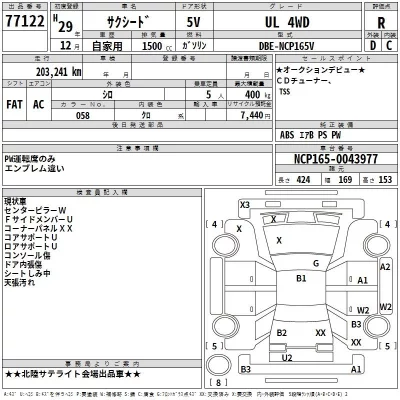 Toyota SUCCEED  с аукциона в Японии