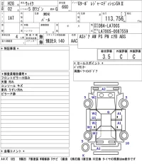 Daihatsu WAKE лот № 3028 оценка 3.5  с аукциона в Японии 5