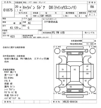 Nissan CARAVAN VAN лот № 1875 оценка RA  с аукциона в Японии 8