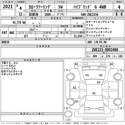 Toyota COROLLA TOURING  с аукциона в Японии