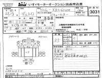 Hino DUTRO лот № 3031 оценка 3.5  с аукциона в Японии 4