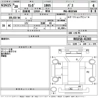Hino SEREGA лот № 61615 оценка 4  с аукциона в Японии 2