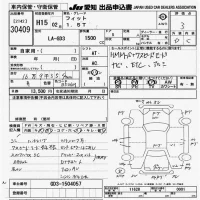 Honda FIT лот № 30409 оценка 3  с аукциона в Японии 9