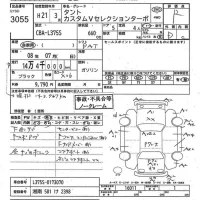 Daihatsu TANTO лот № 3055 оценка R  с аукциона в Японии 10