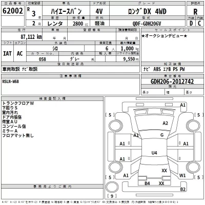 Toyota HIACE VAN  с аукциона в Японии