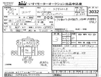 Isuzu ELF лот № 3032 оценка 3  с аукциона в Японии 4