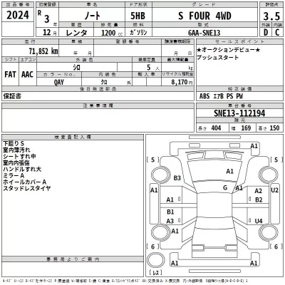 Nissan NOTE  с аукциона в Японии