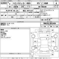 Toyota HIACE лот № 62004 оценка 4  с аукциона в Японии 2