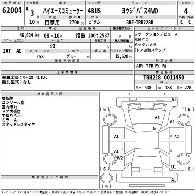 Toyota HIACE  с аукциона в Японии