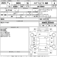 Toyota RAV4 лот № 2025 оценка 4  с аукциона в Японии 2