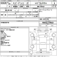 Mitsubishi SUPER GREAT лот № 61620 оценка 3  с аукциона в Японии 2