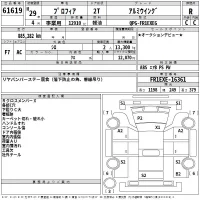 Hino PROFIA лот № 61619 оценка R  с аукциона в Японии 2