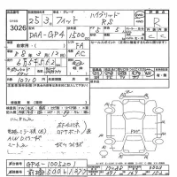 Honda FIT лот № 3026 оценка R  с аукциона в Японии 7