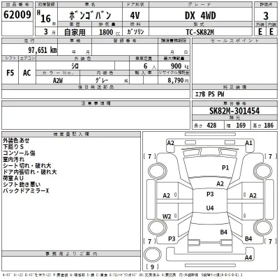 Mazda BONGO VAN  с аукциона в Японии