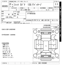 Honda FIT лот № 305 оценка 3.5  с аукциона в Японии 7